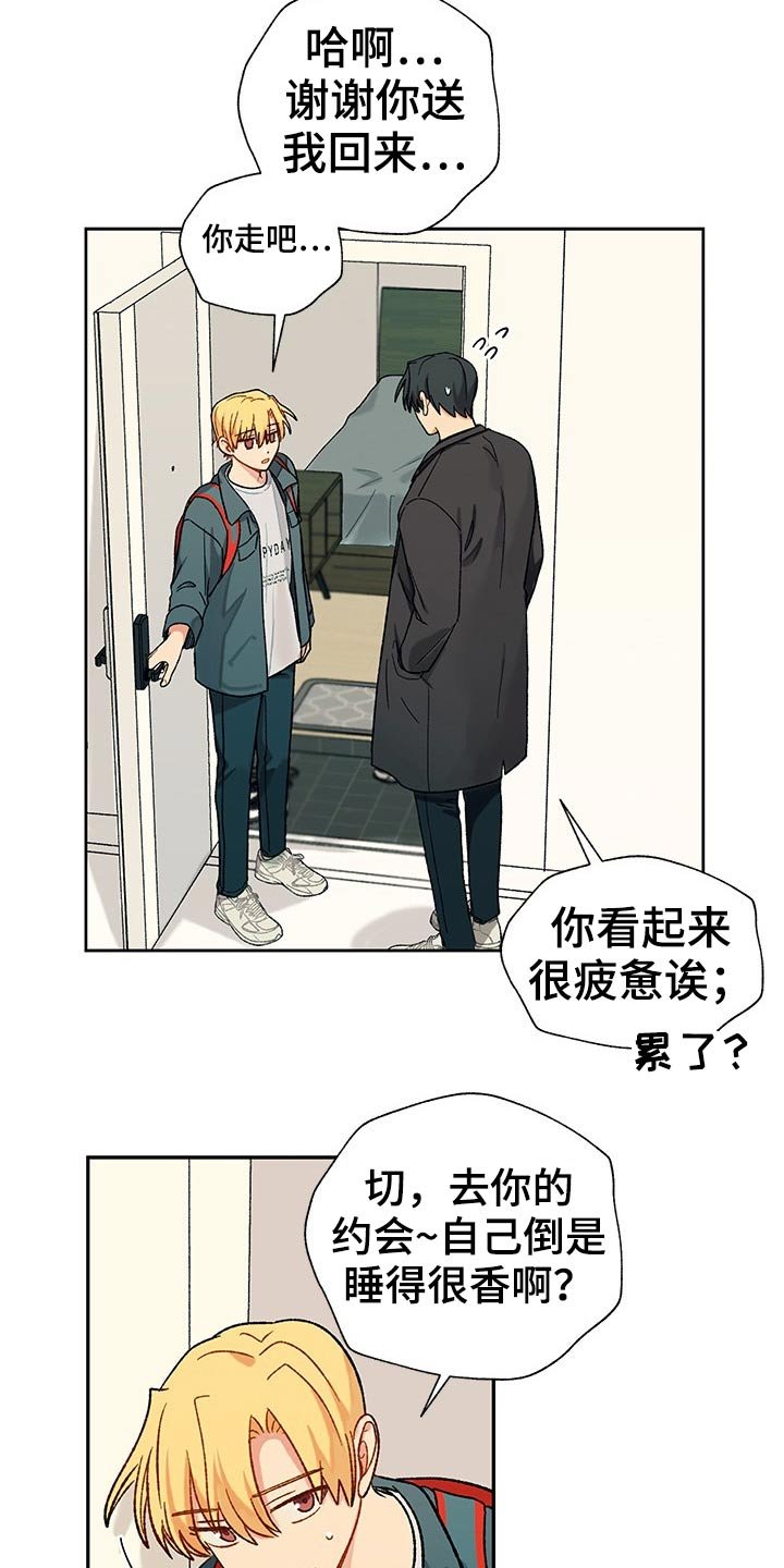 第24章：晚安
