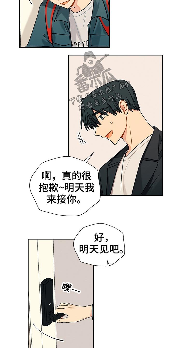 第24章：晚安