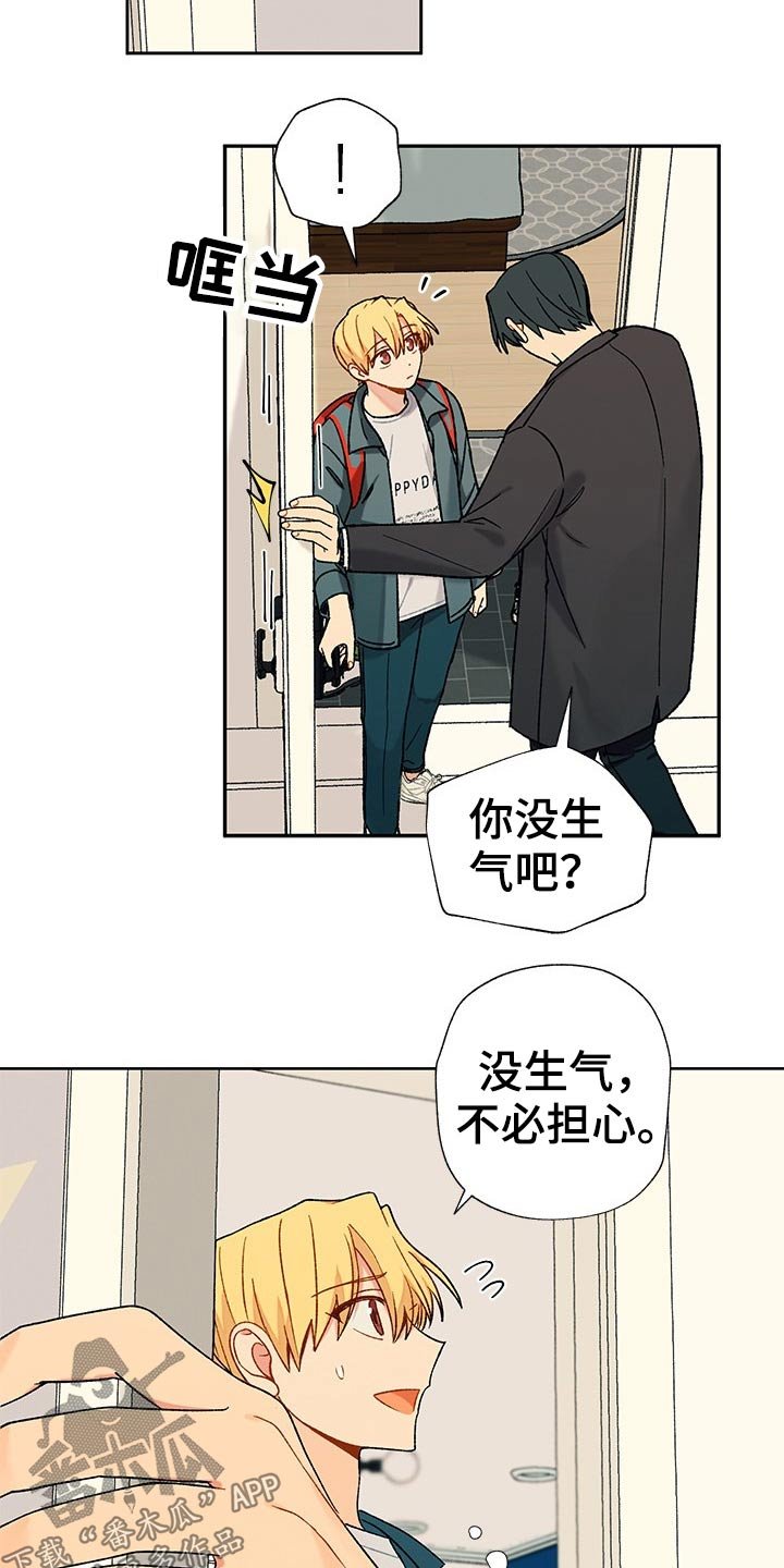 第24章：晚安
