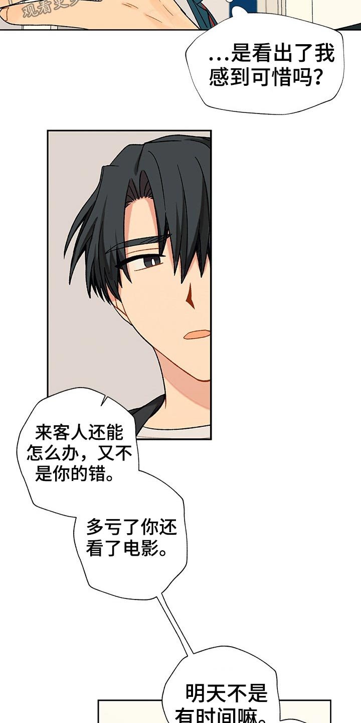 第24章：晚安