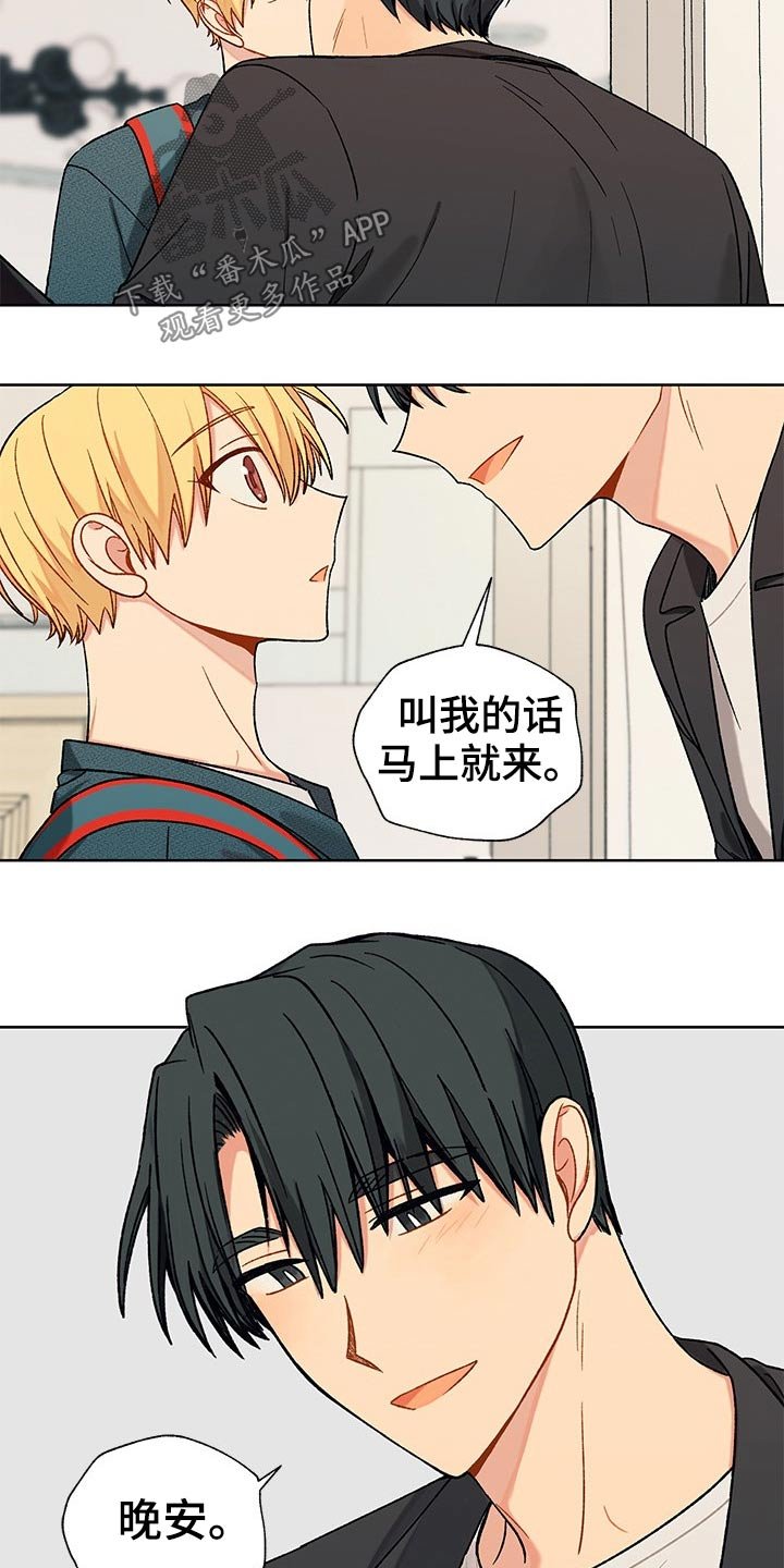 第24章：晚安