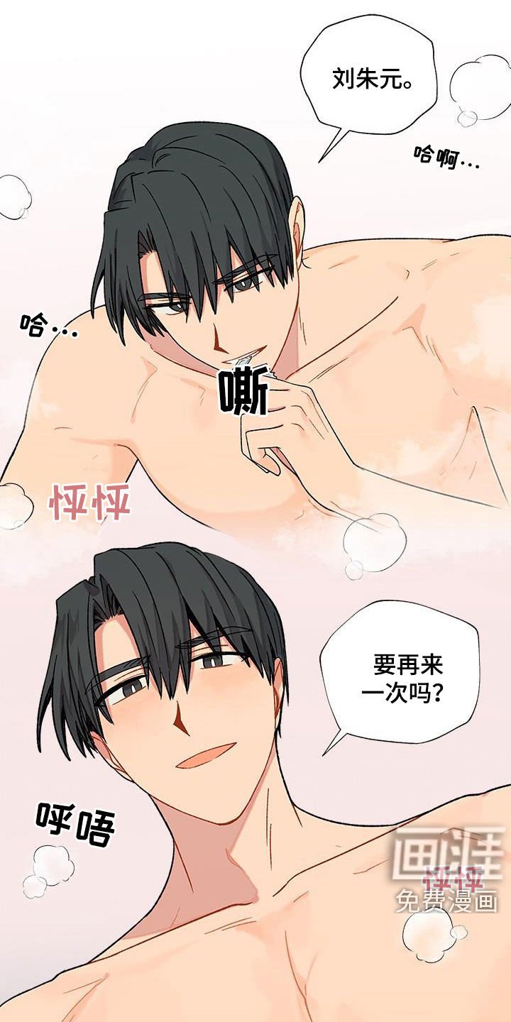 第25章：诱惑计划
