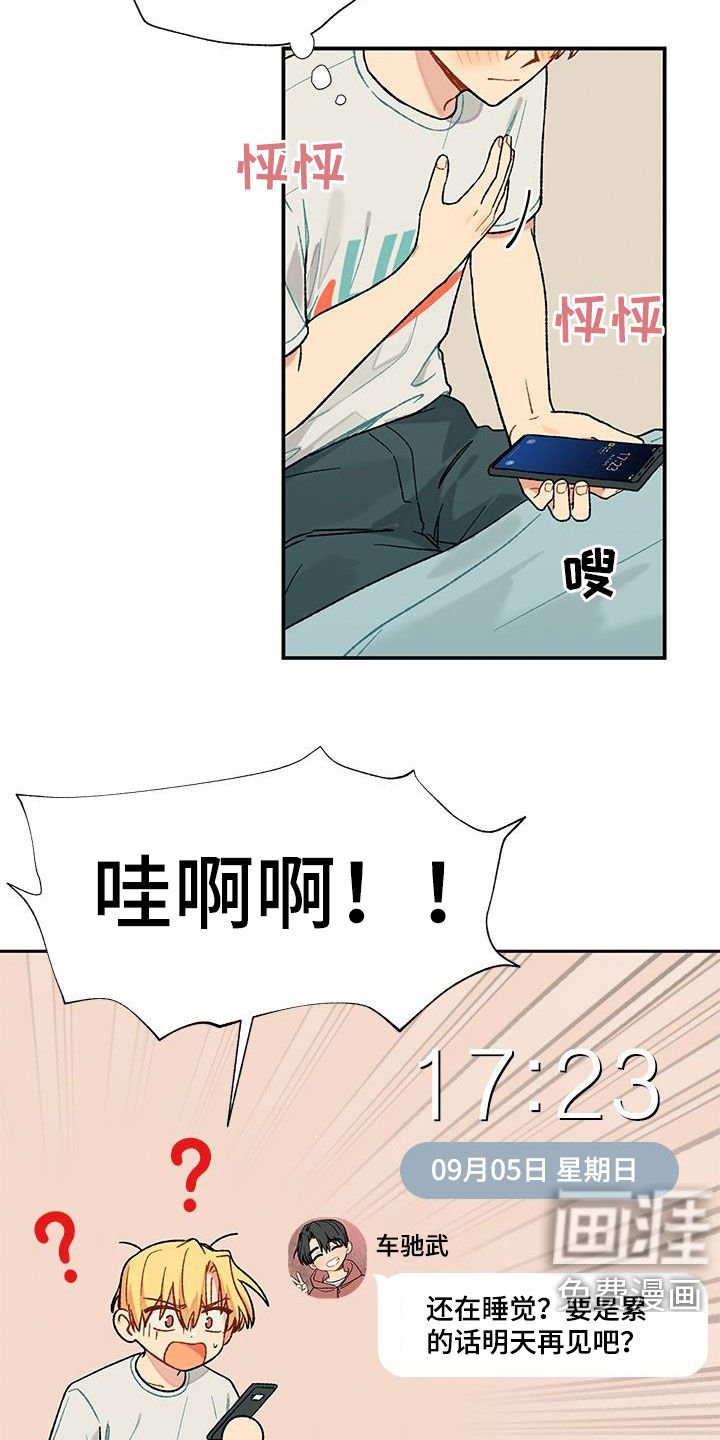 第25章：诱惑计划