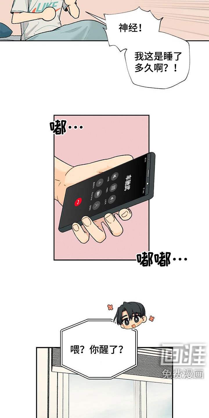 第25章：诱惑计划