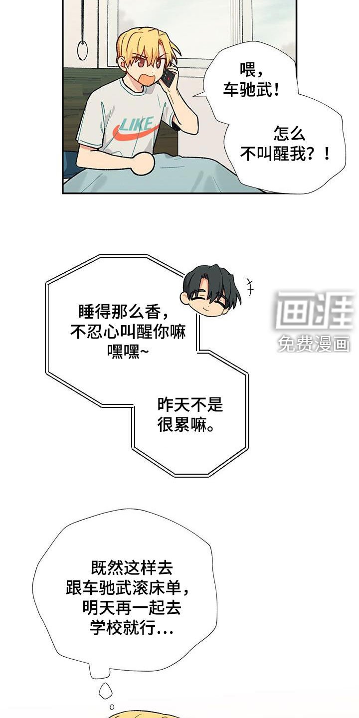 第25章：诱惑计划