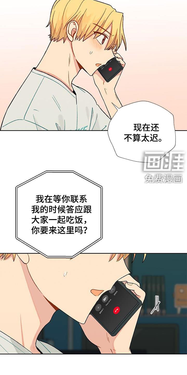 第25章：诱惑计划