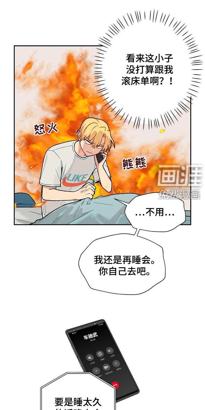 第25章：诱惑计划