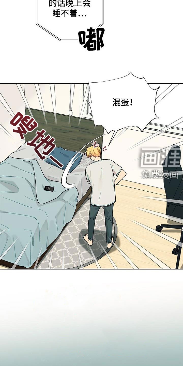 第25章：诱惑计划