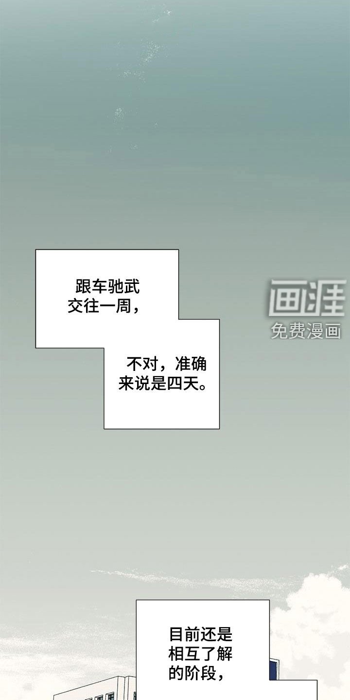 第25章：诱惑计划