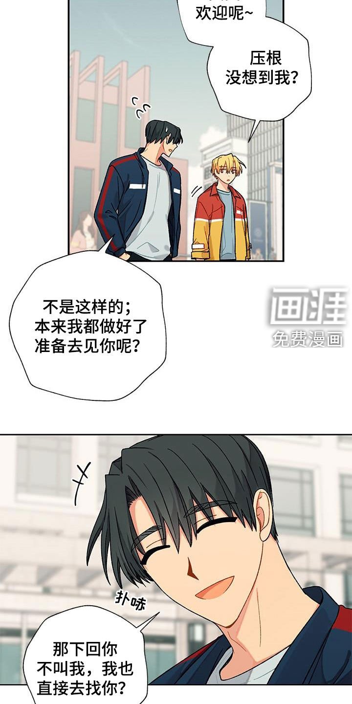 第25章：诱惑计划