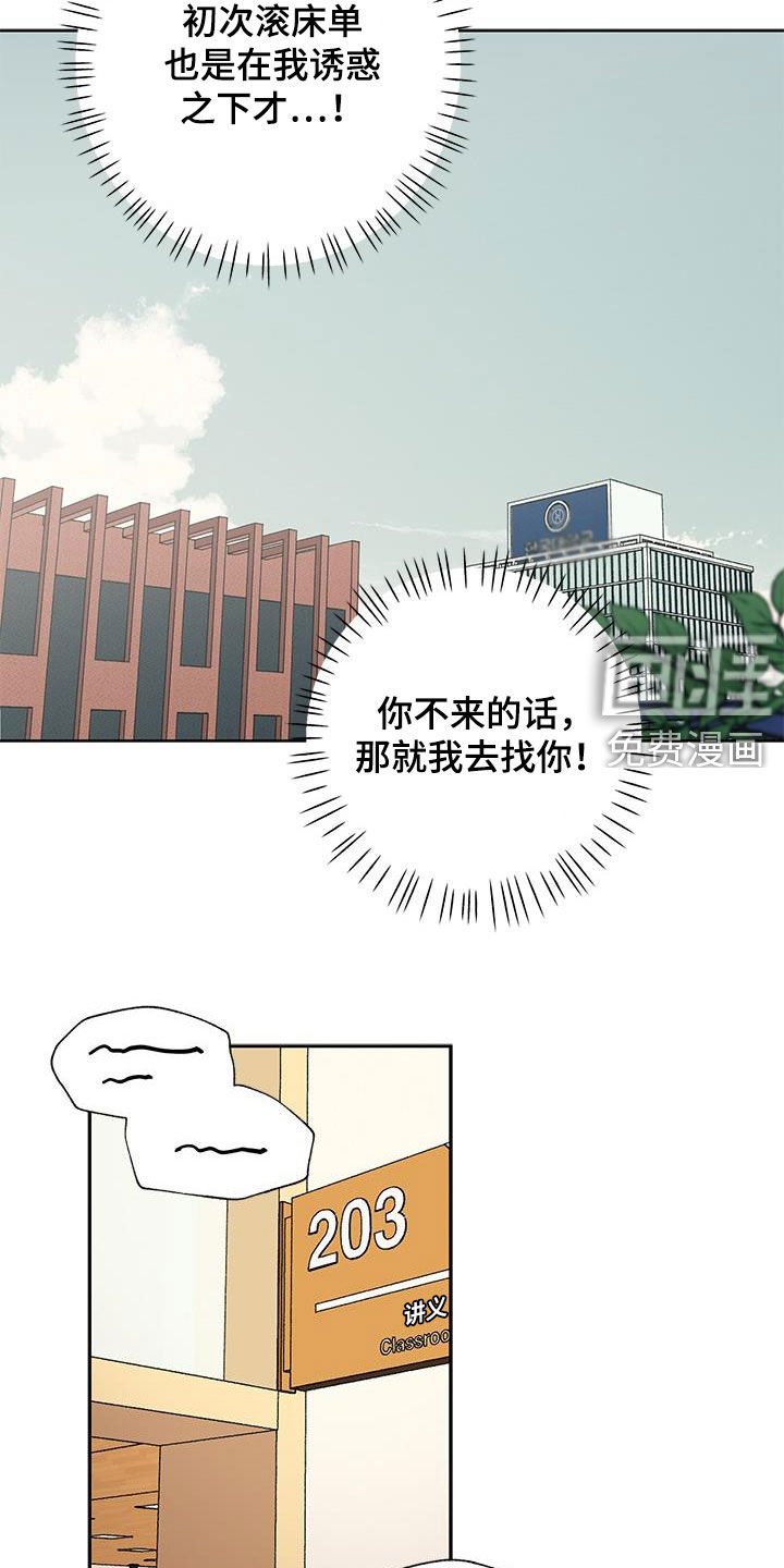 第25章：诱惑计划