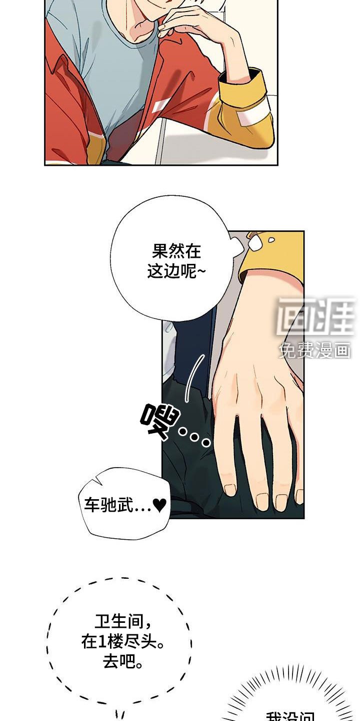 第25章：诱惑计划