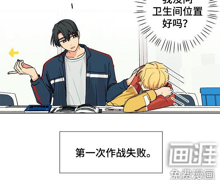 第25章：诱惑计划