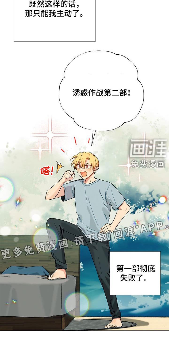 第27章：打听