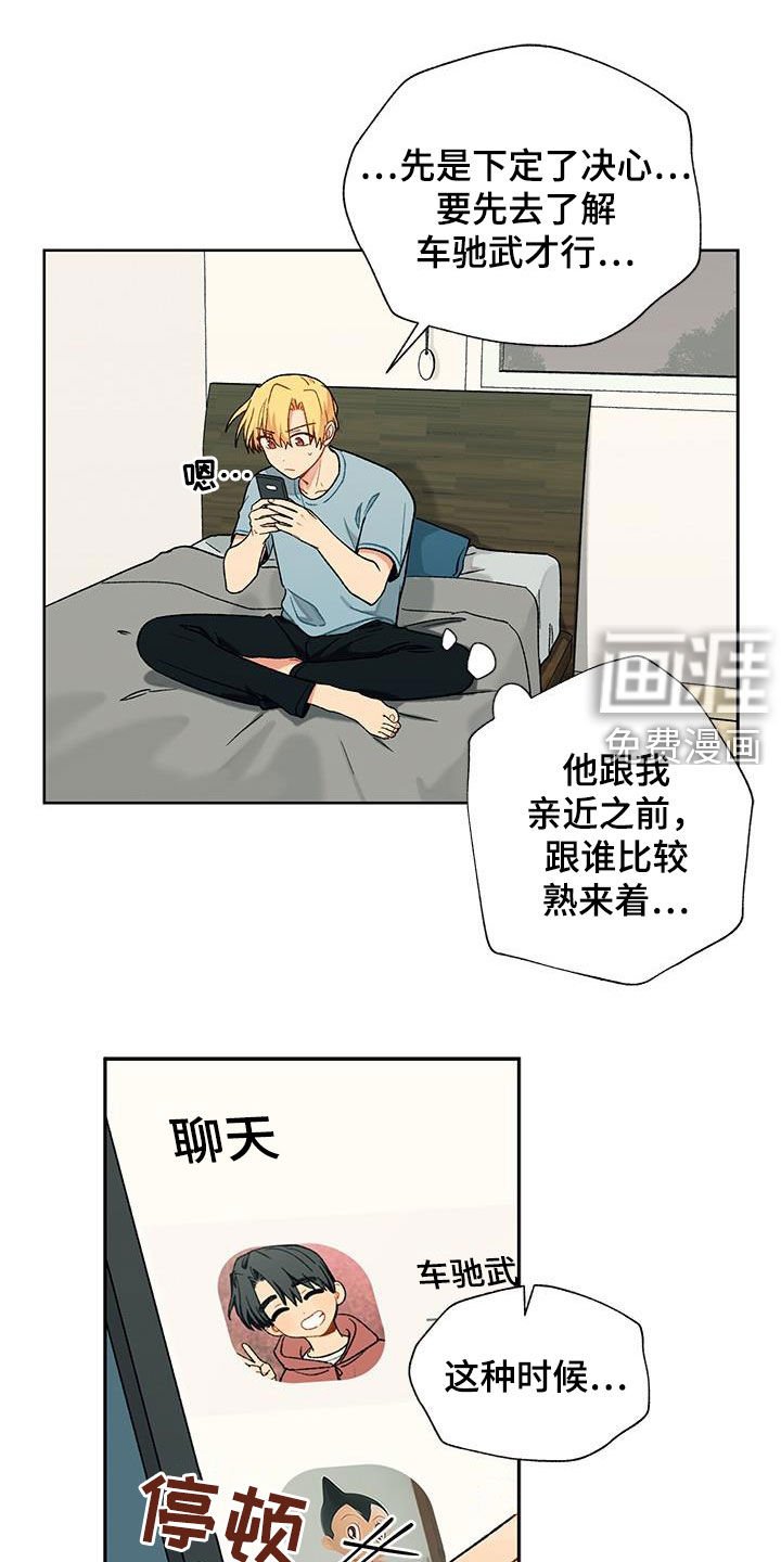 第27章：打听
