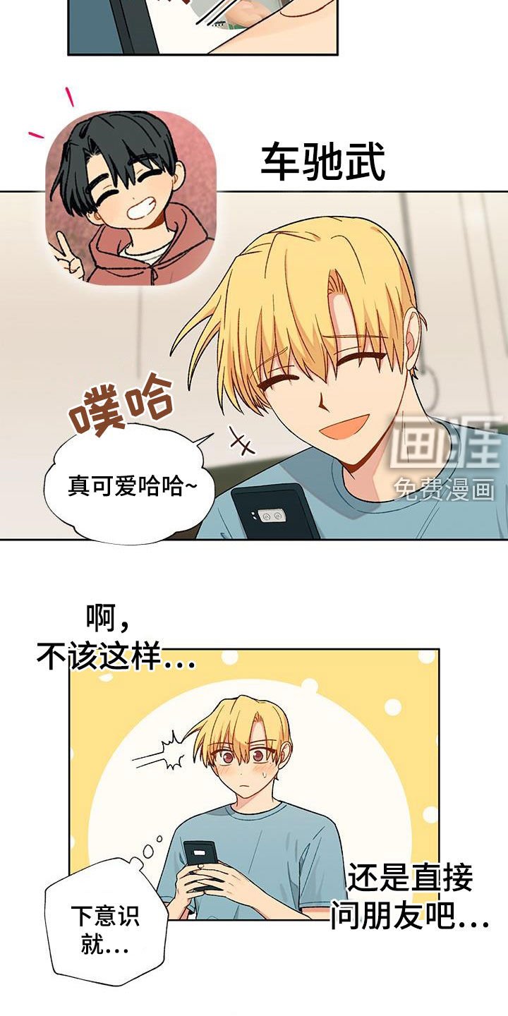 第27章：打听