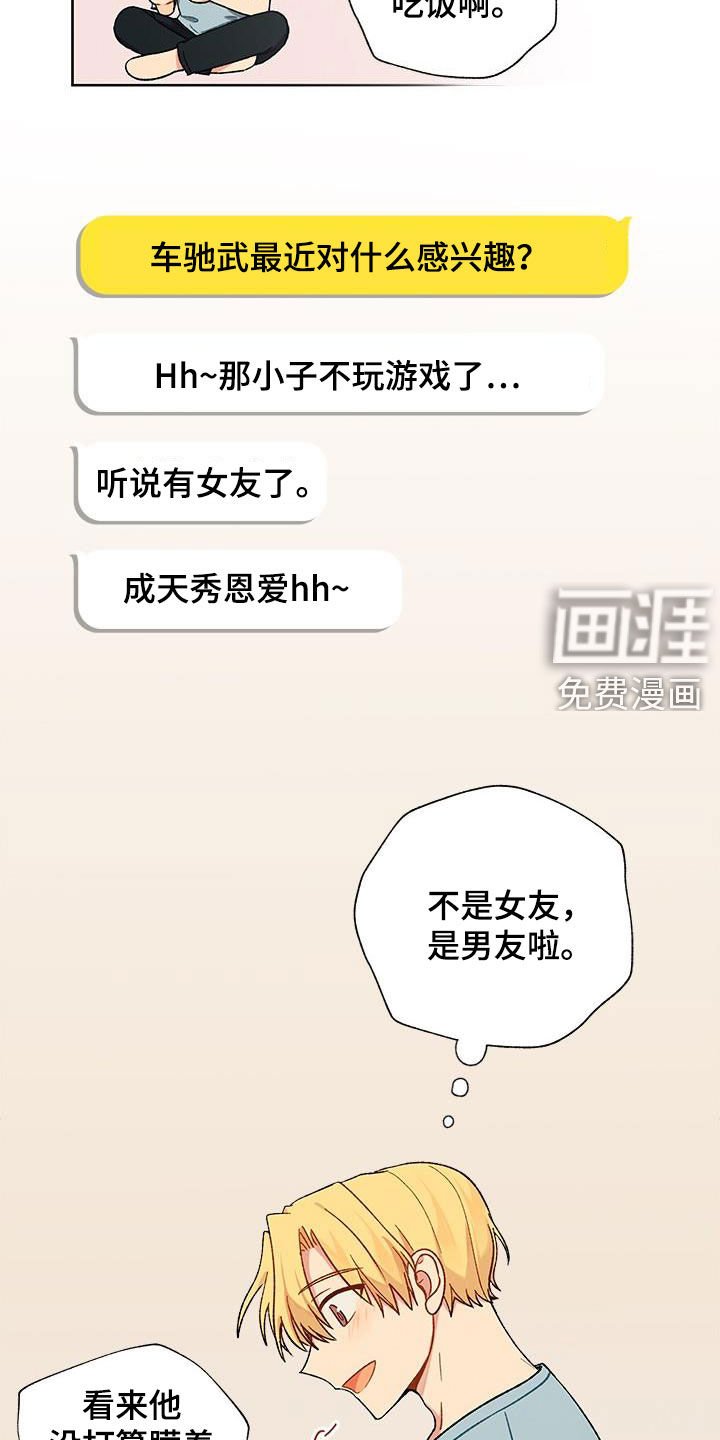 第27章：打听