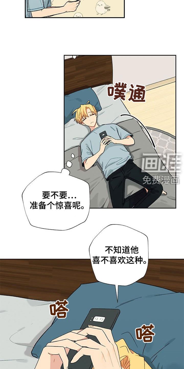 第27章：打听