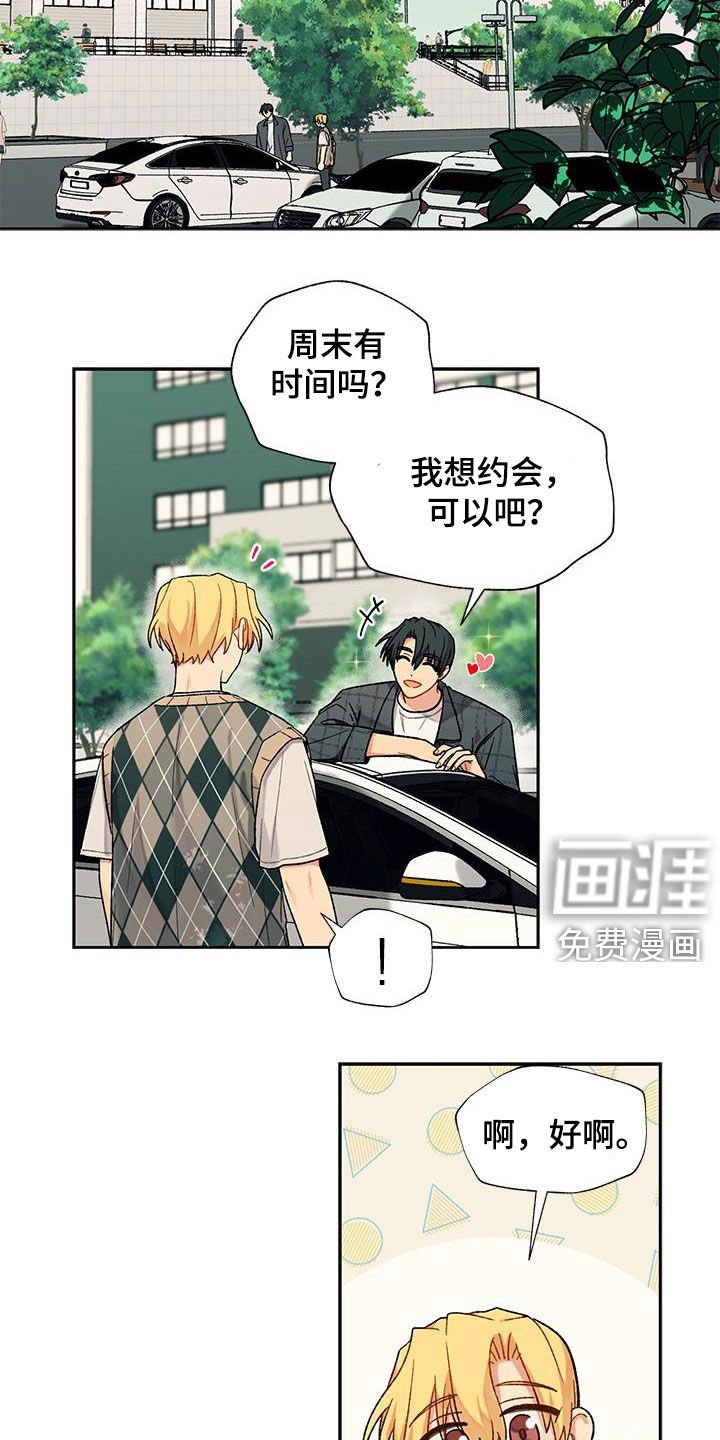 第27章：打听