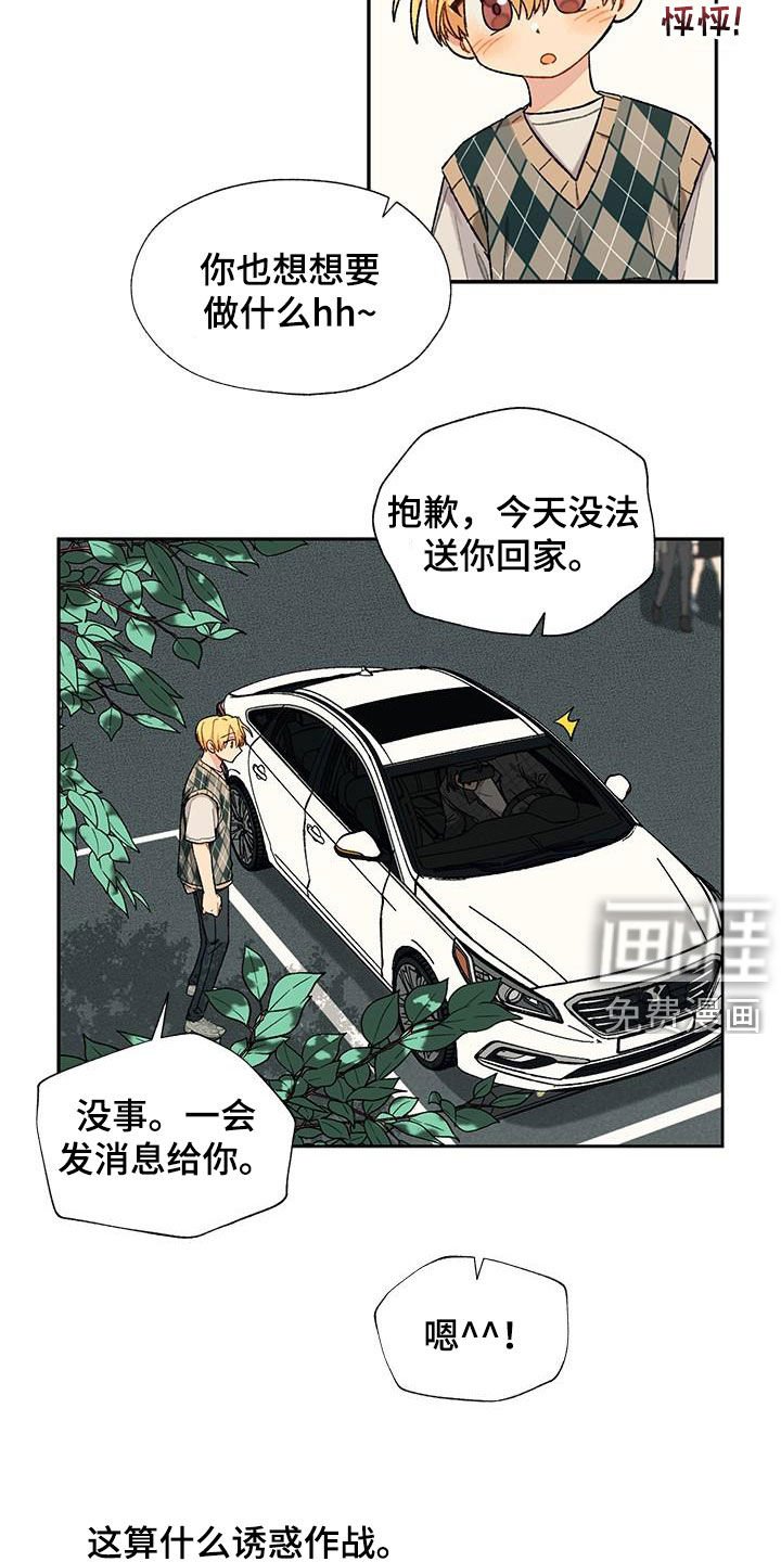 第27章：打听
