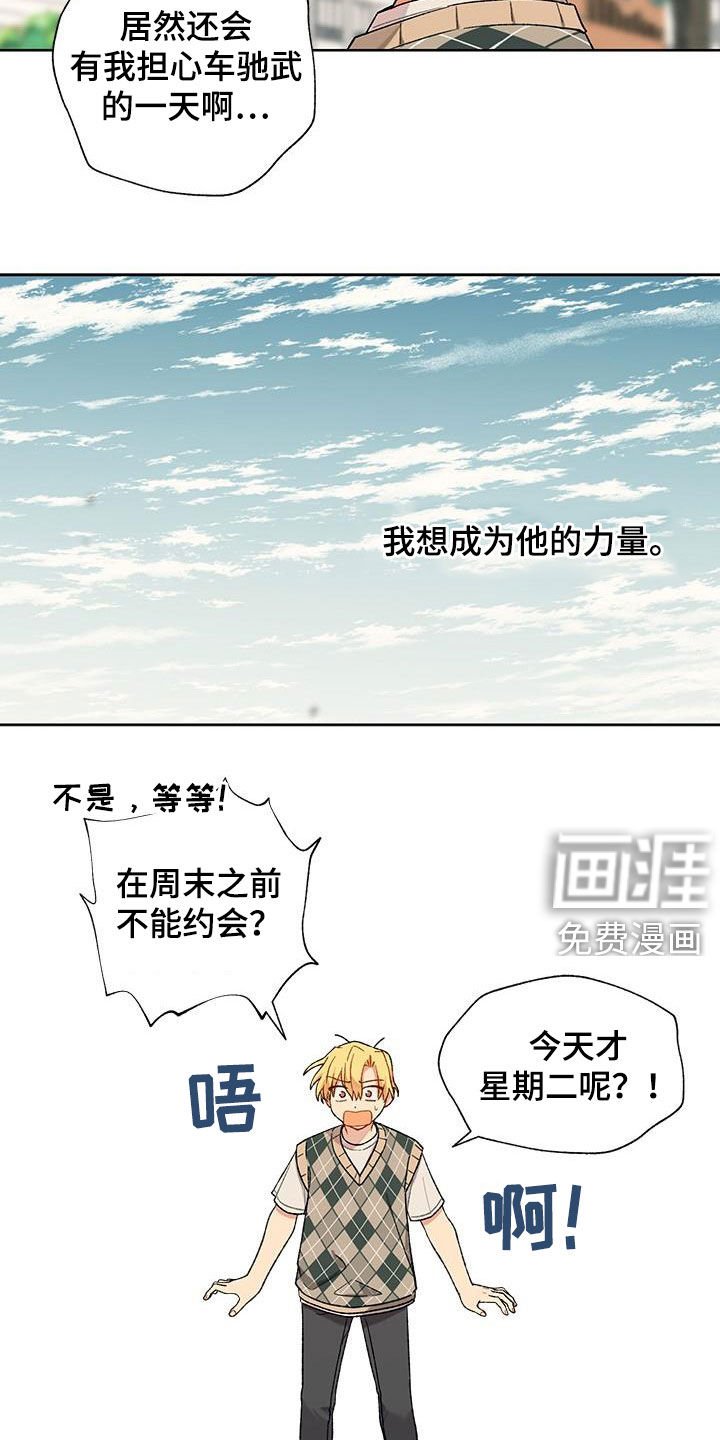 第27章：打听