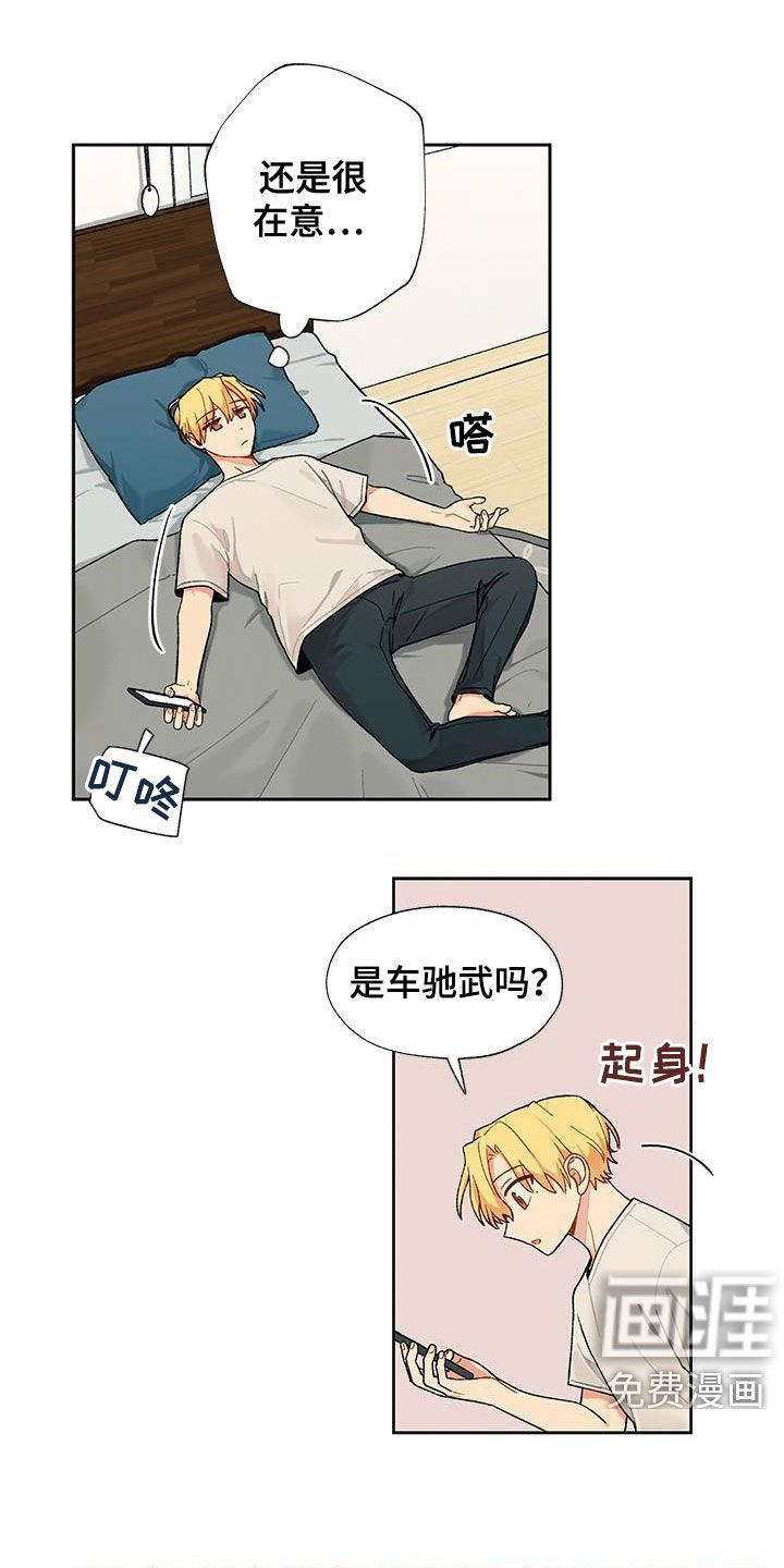 第28章：疑似出轨