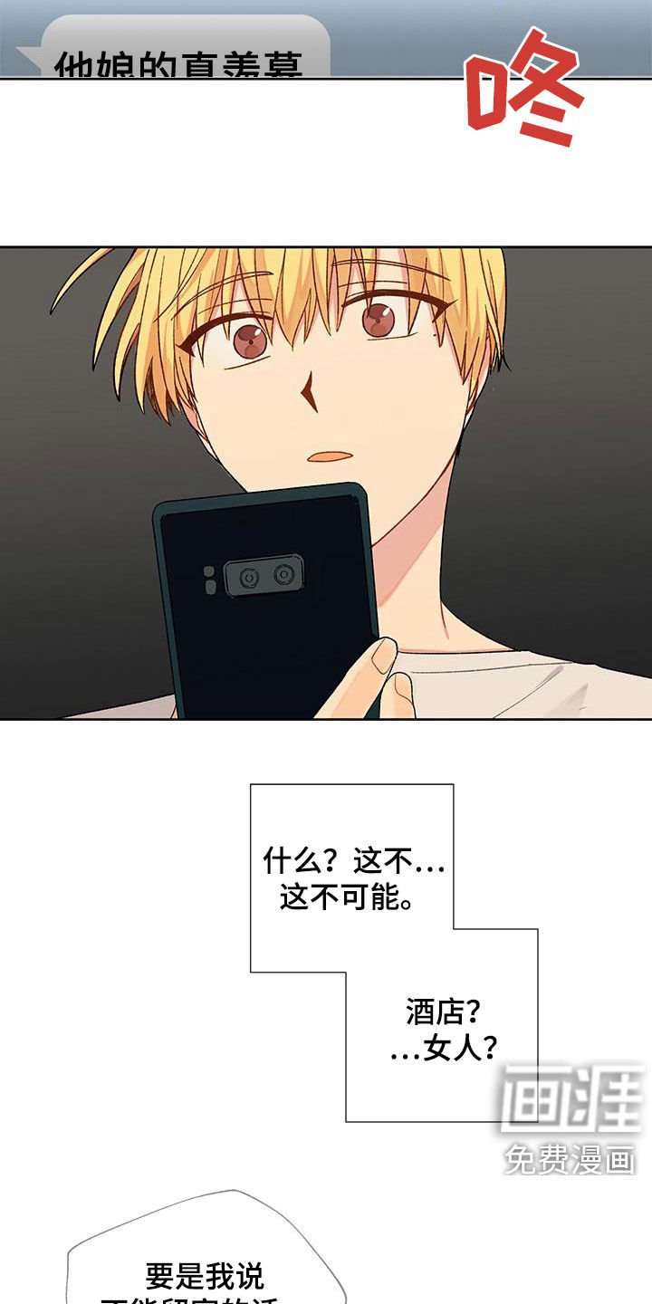 第28章：疑似出轨
