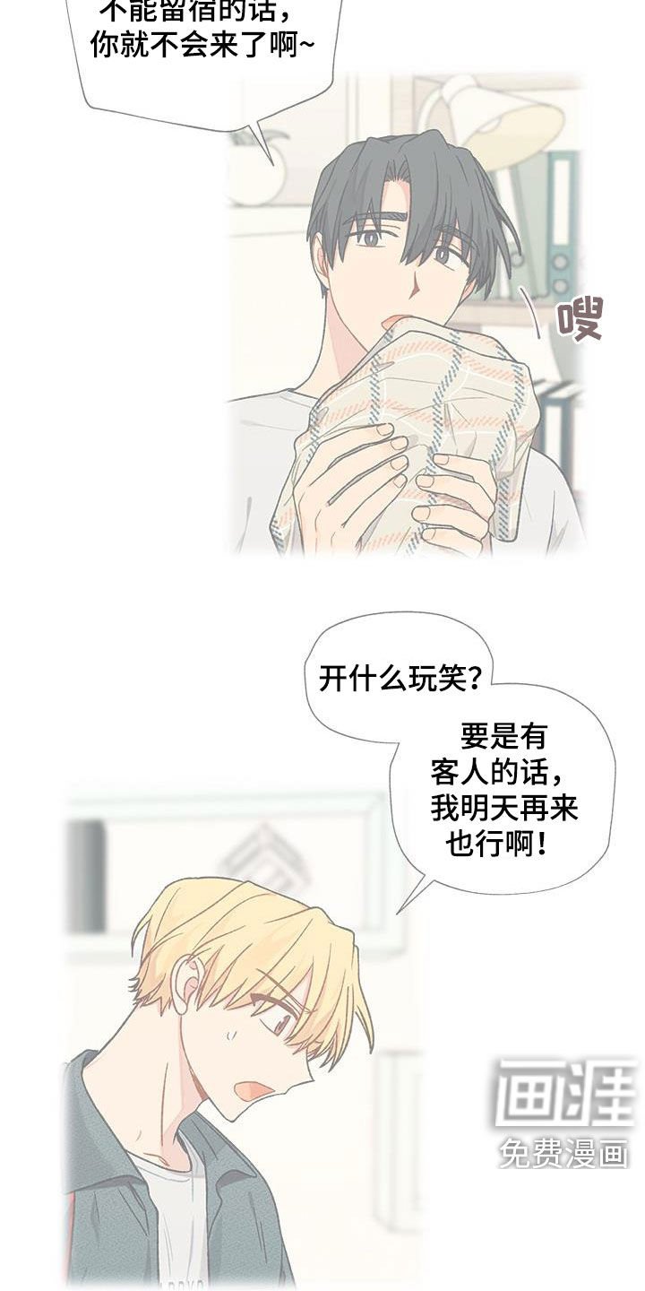 第28章：疑似出轨