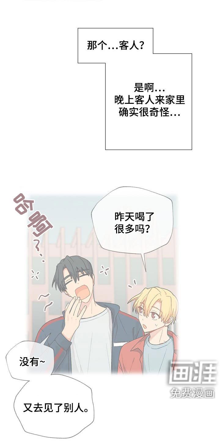 第28章：疑似出轨
