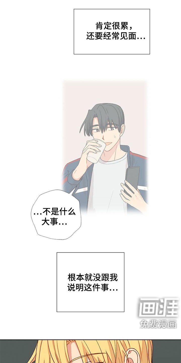 第28章：疑似出轨