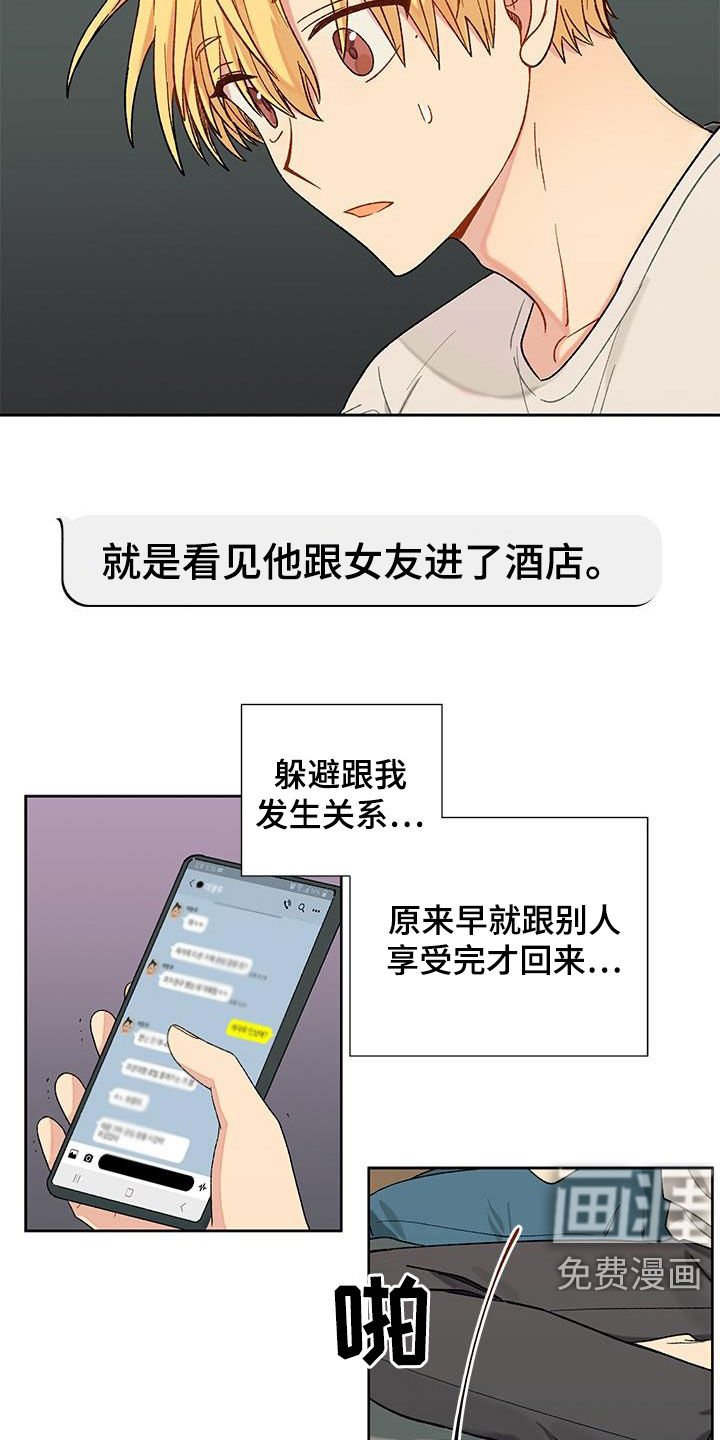 第28章：疑似出轨