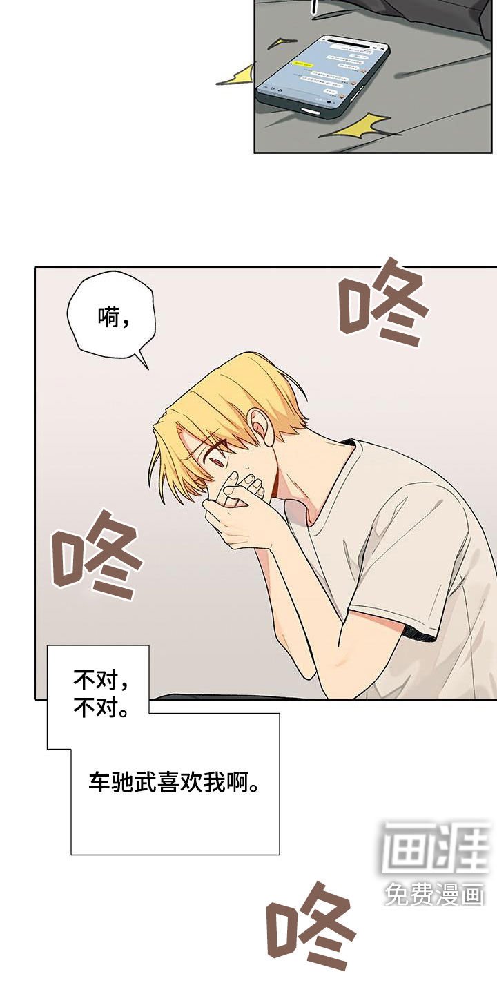 第28章：疑似出轨