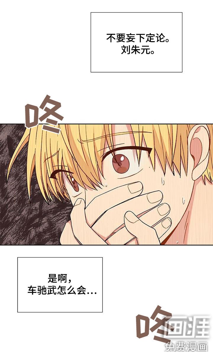 第28章：疑似出轨