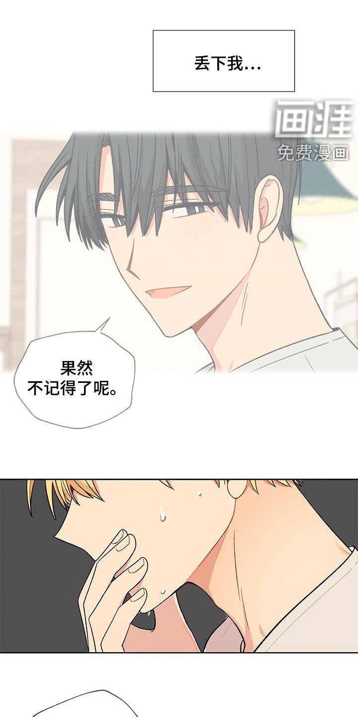 第28章：疑似出轨