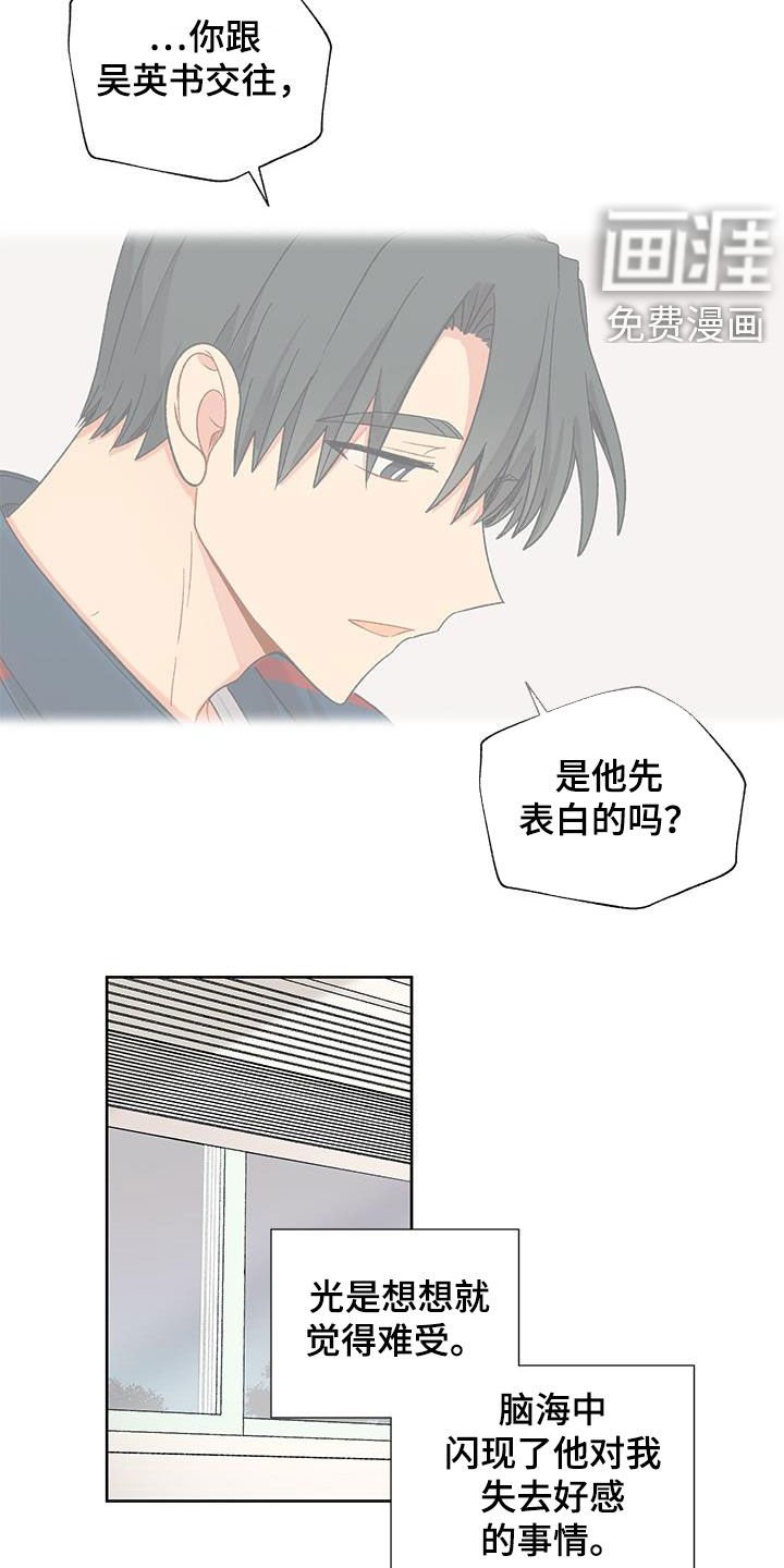 第28章：疑似出轨