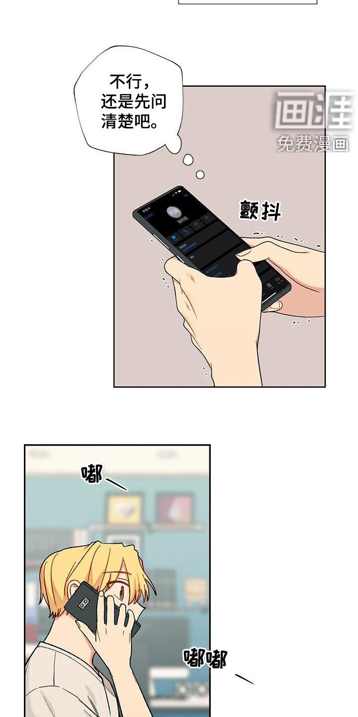 第28章：疑似出轨