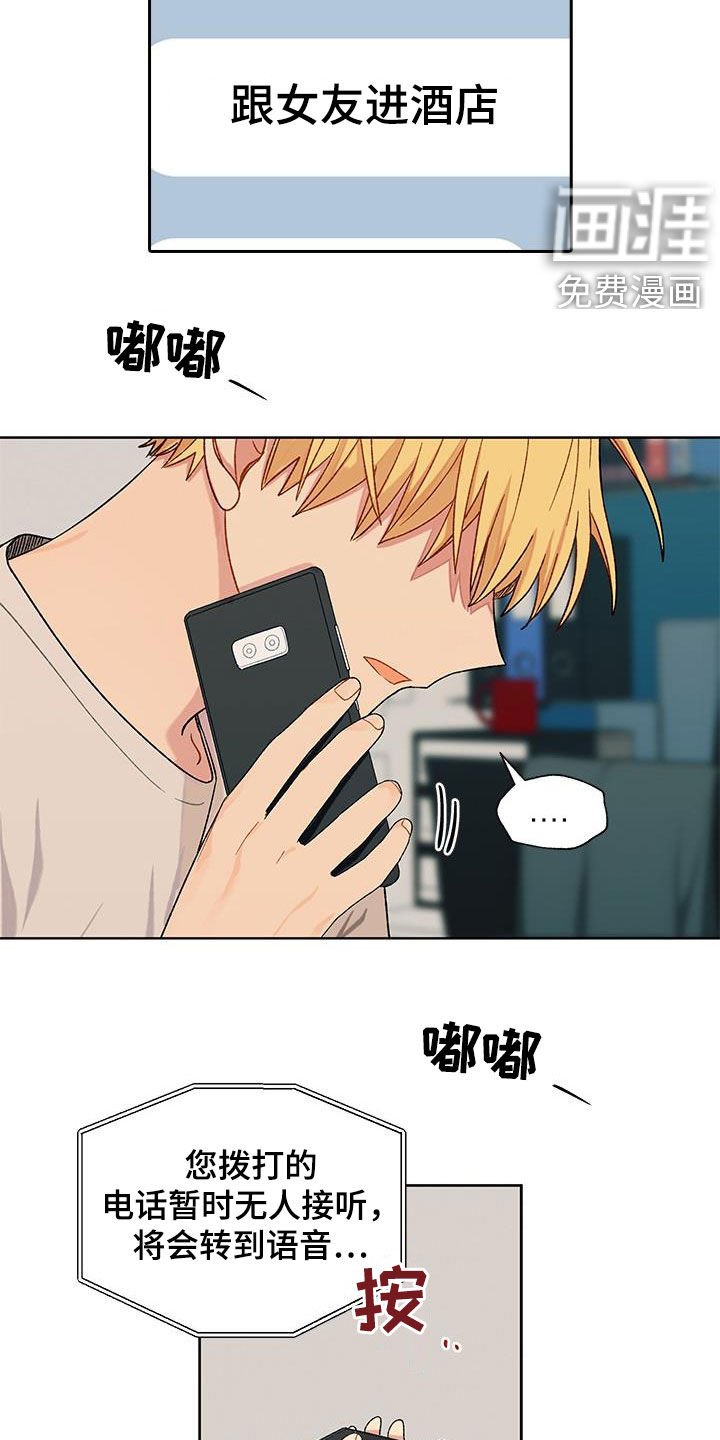 第28章：疑似出轨