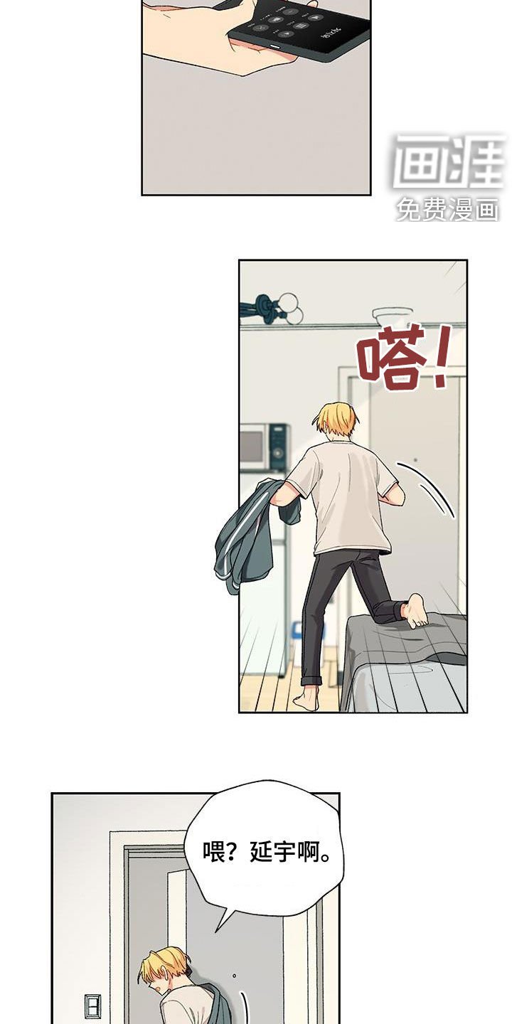 第28章：疑似出轨