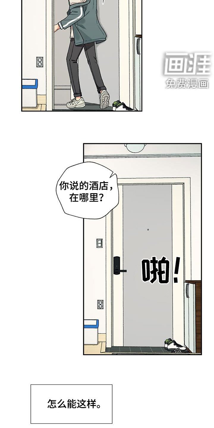 第28章：疑似出轨