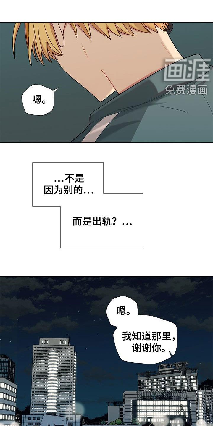 第28章：疑似出轨