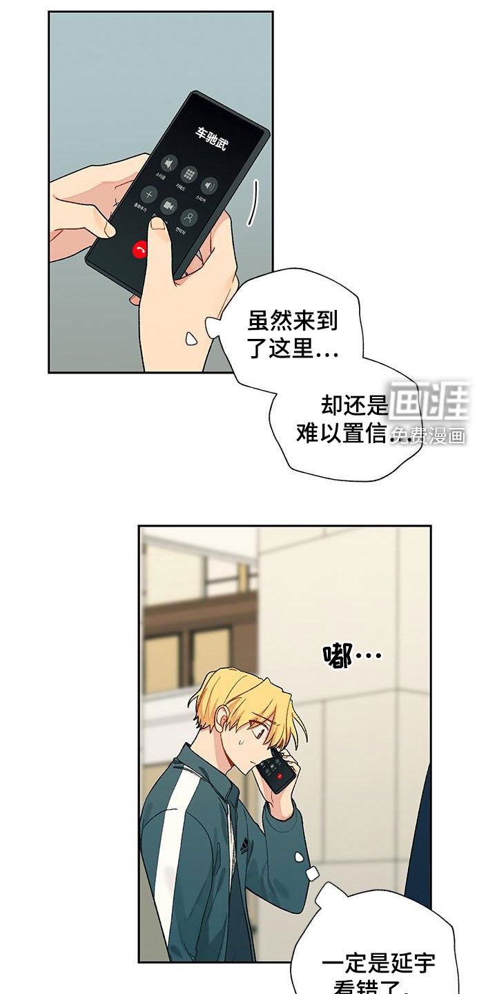 第29章：暧昧对象？