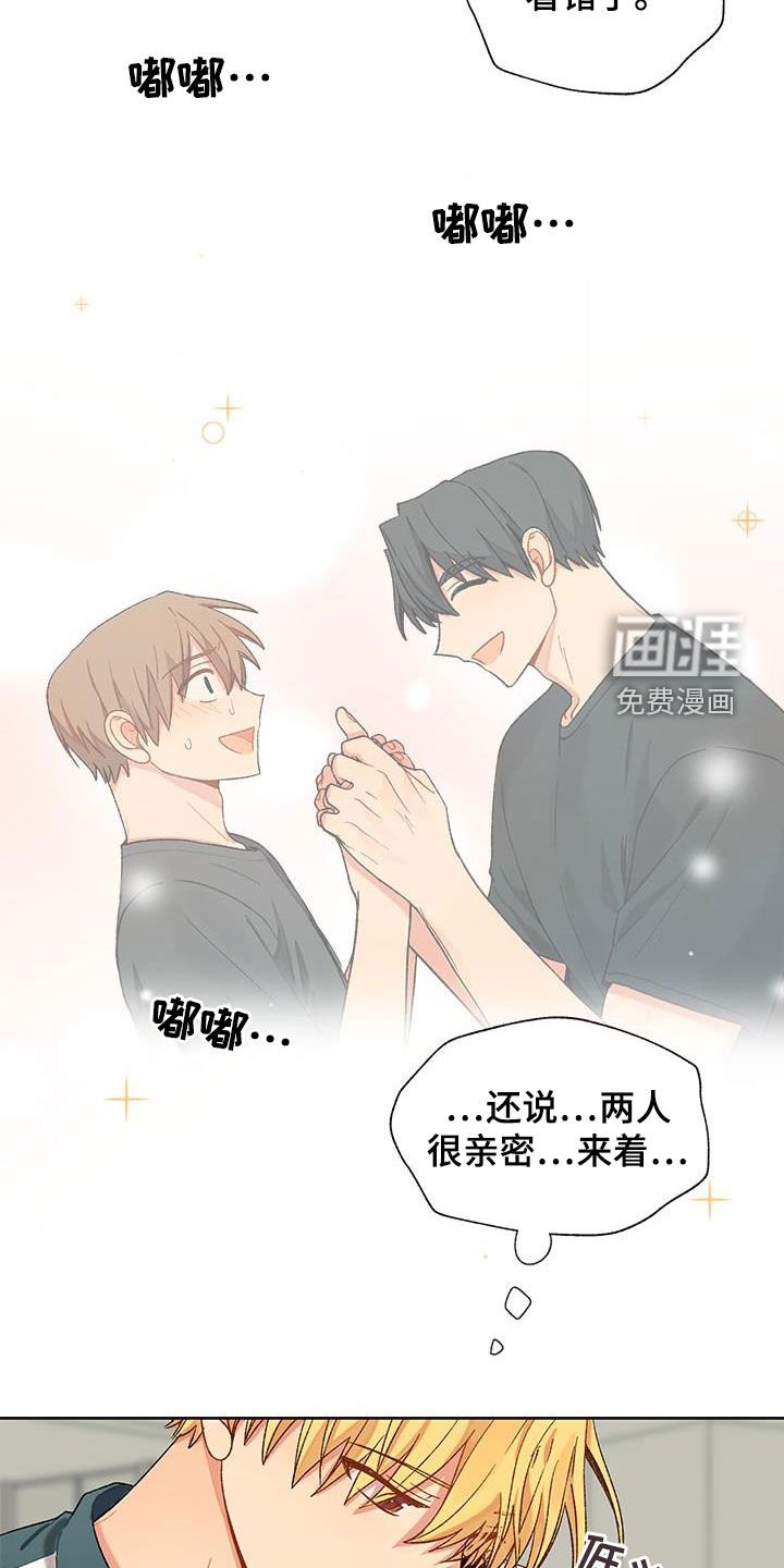 第29章：暧昧对象？