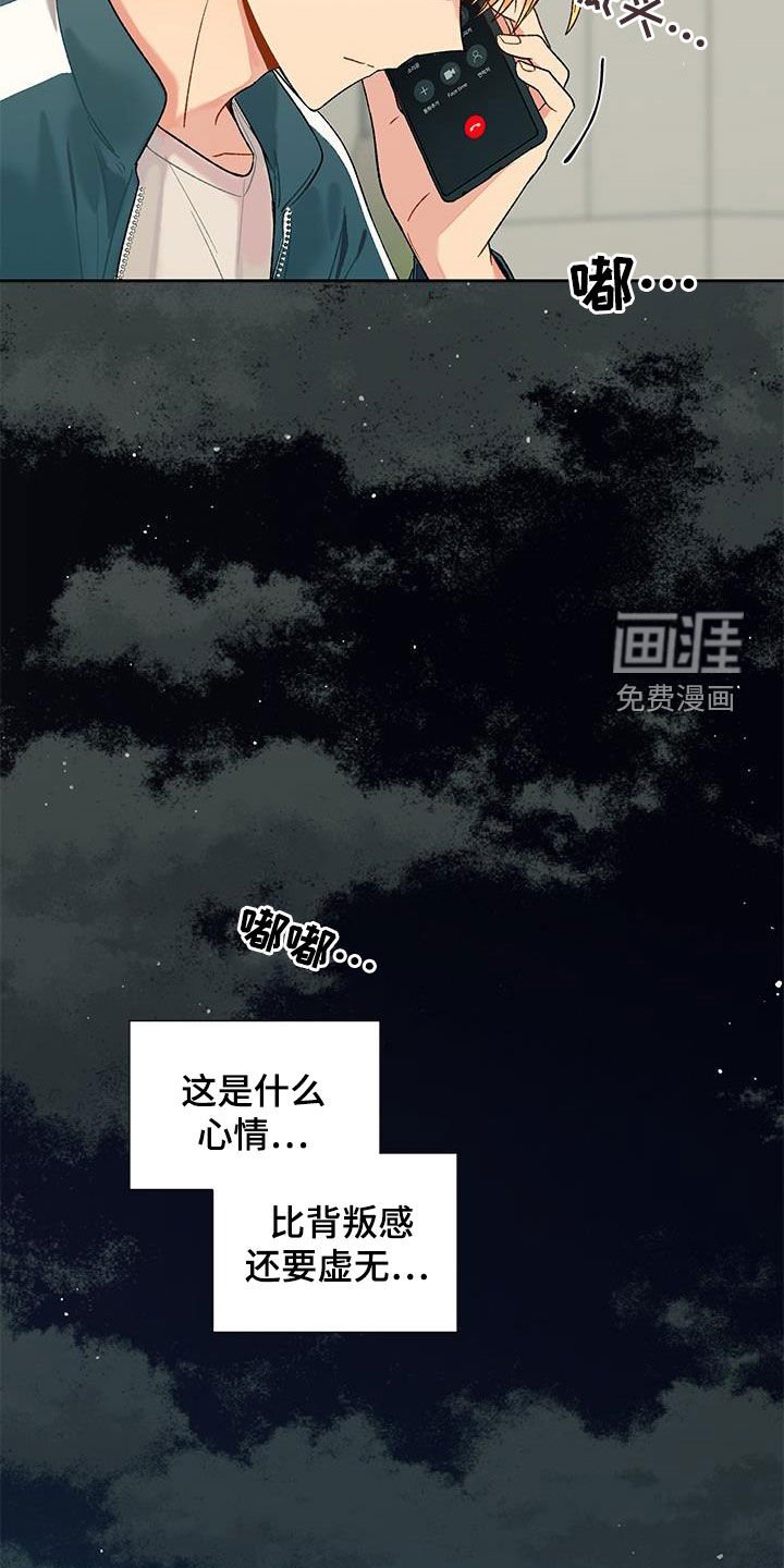 第29章：暧昧对象？