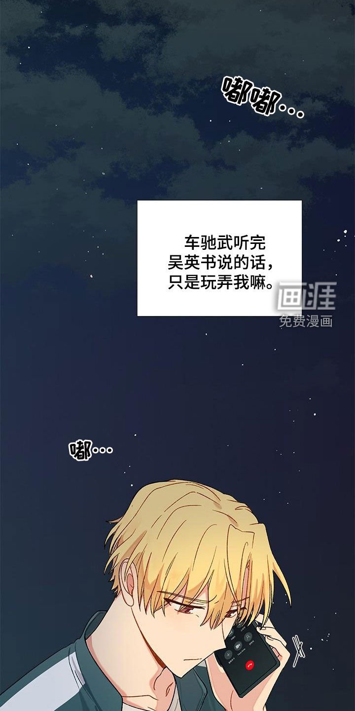 第29章：暧昧对象？