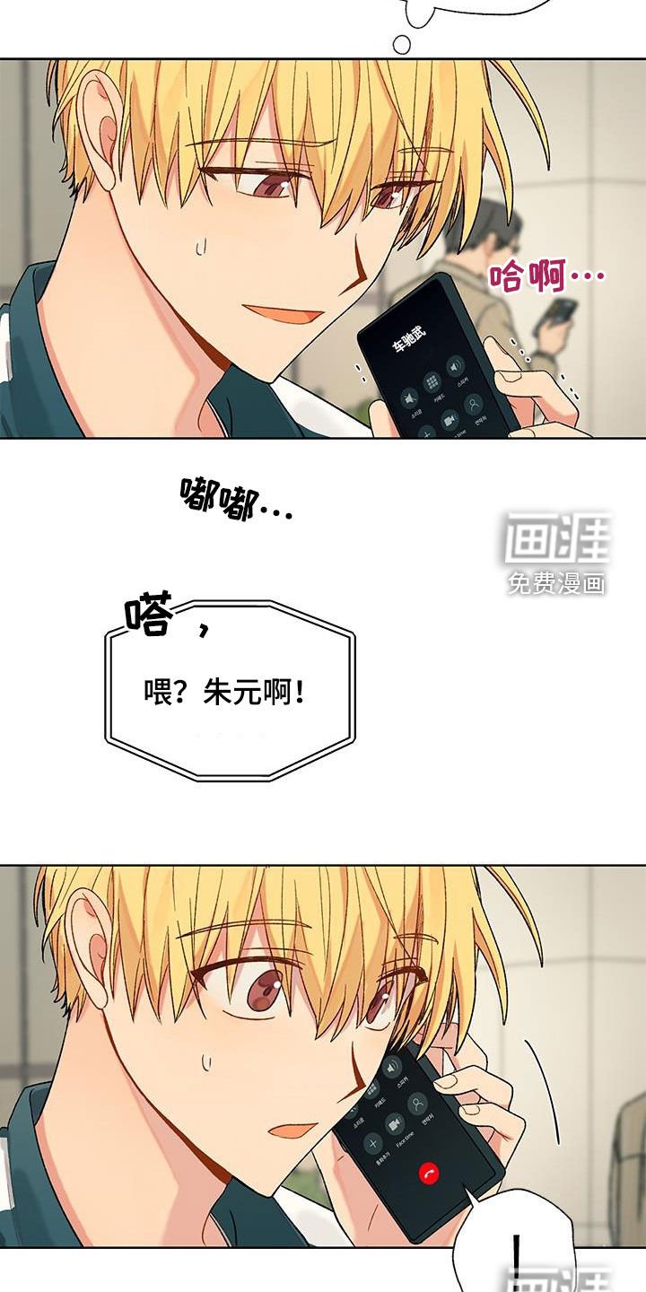 第29章：暧昧对象？