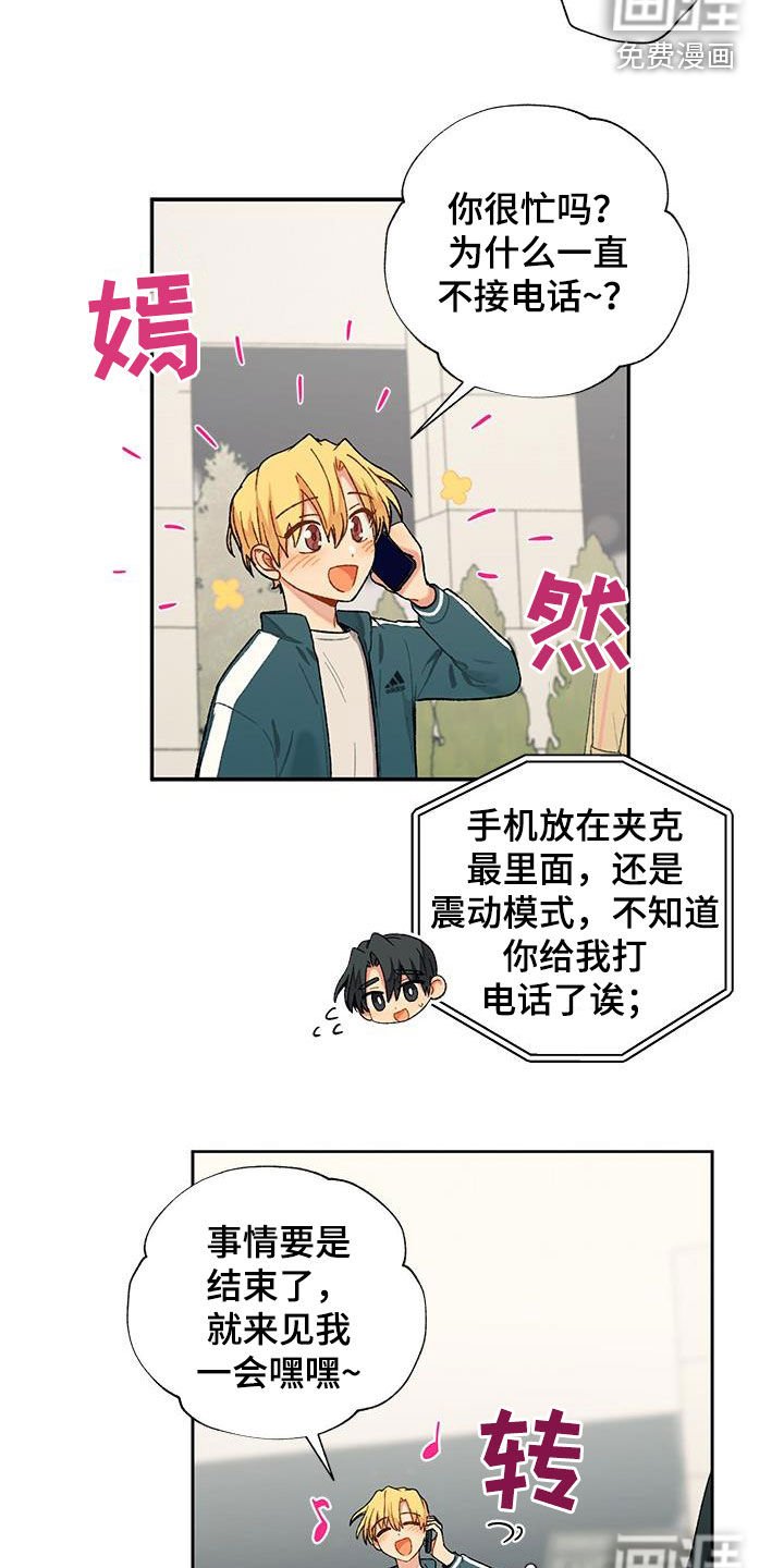 第29章：暧昧对象？