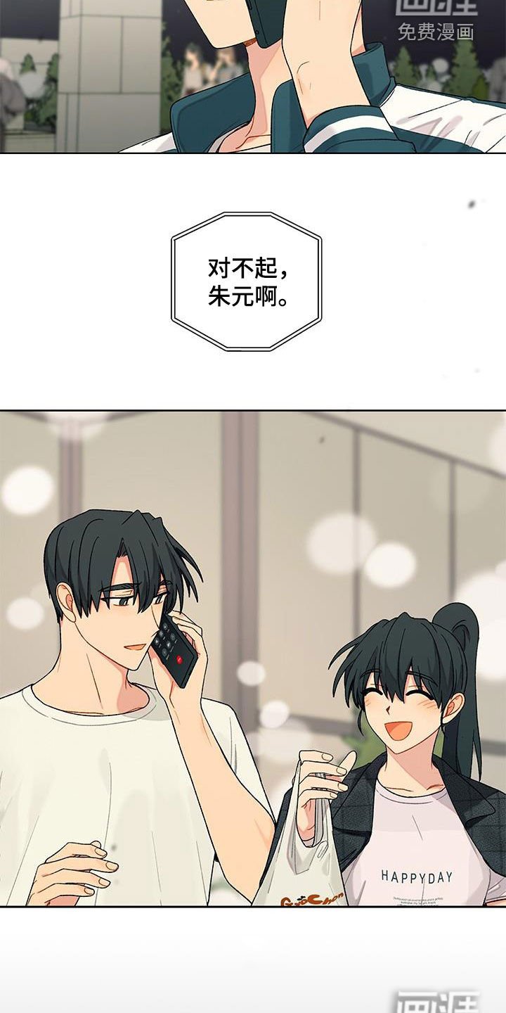 第29章：暧昧对象？