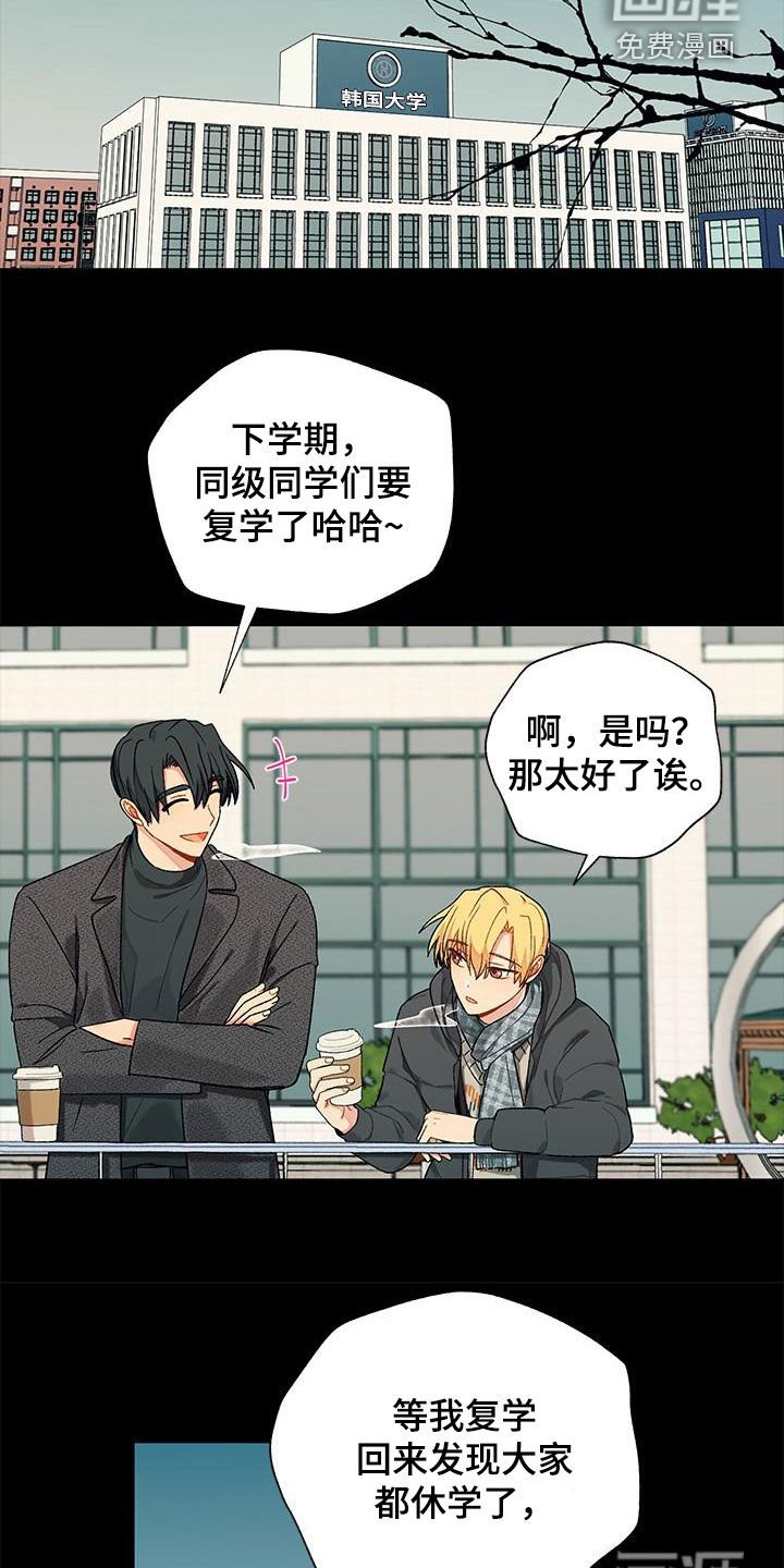 第29章：暧昧对象？
