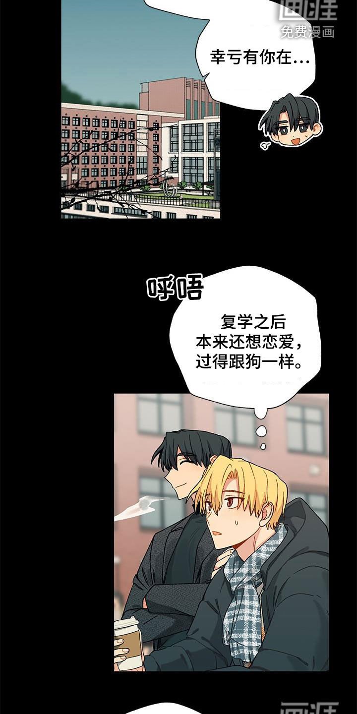 第29章：暧昧对象？