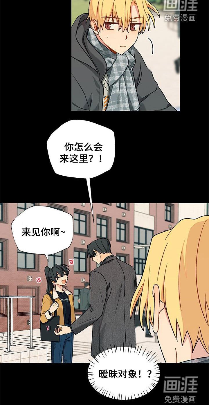第29章：暧昧对象？